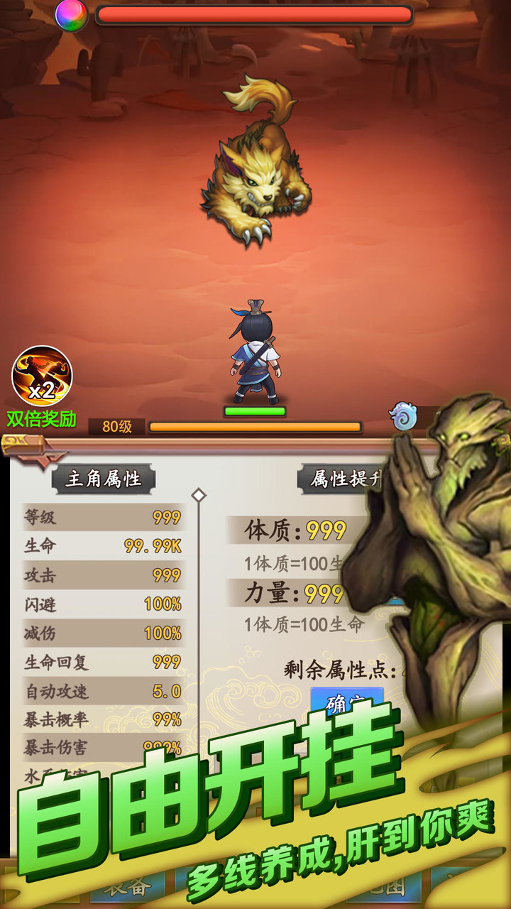 Taoist simulator screenshot