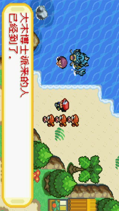 Pokemon:Orange Island 5.0(Emulator port)