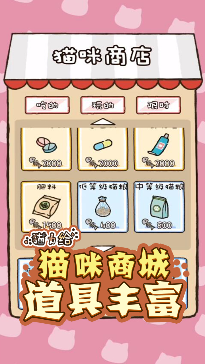 貓力給(lots of money )