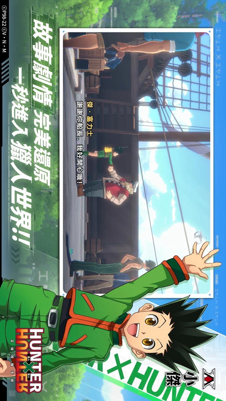 獵人×獵人(TW) screenshot image 2_playmod.games