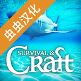 Survival & Craft: Multiplayer(Free unlimited use of shells)240_playmods.games