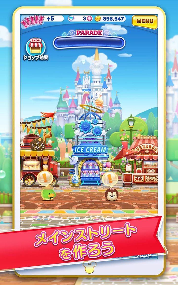 ディズニー ツムツムランド