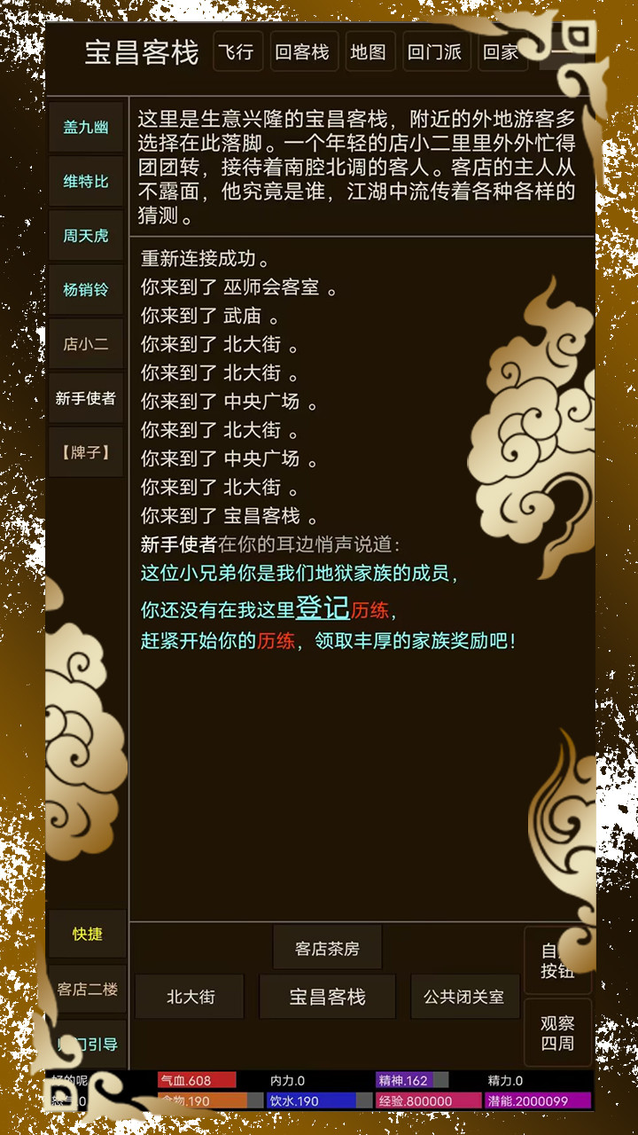 纸中江湖(BETA) screenshot image 2