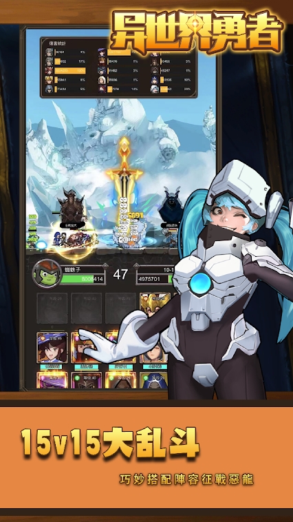 The brave of another world(no watching ads to get Rewards)