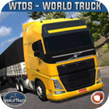 World Truck Driving Simulator(Unlimited Energy)(Mod)1,222_playmods.games