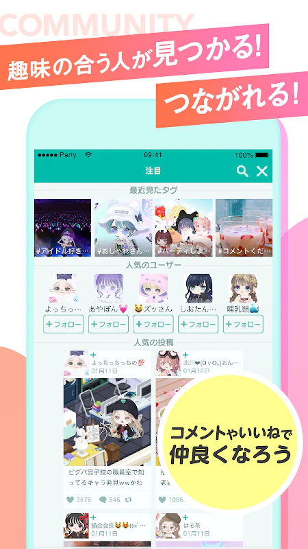 下載安卓版ピグパーティ 着せ替えゲームでかわいいアバターを作ろう V1 109 0 Mod Apk