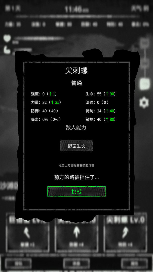 命运岛(بيتا) screenshot image 8