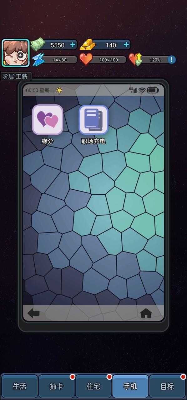 打工人日记(No ads) screenshot image 4_playmods.games