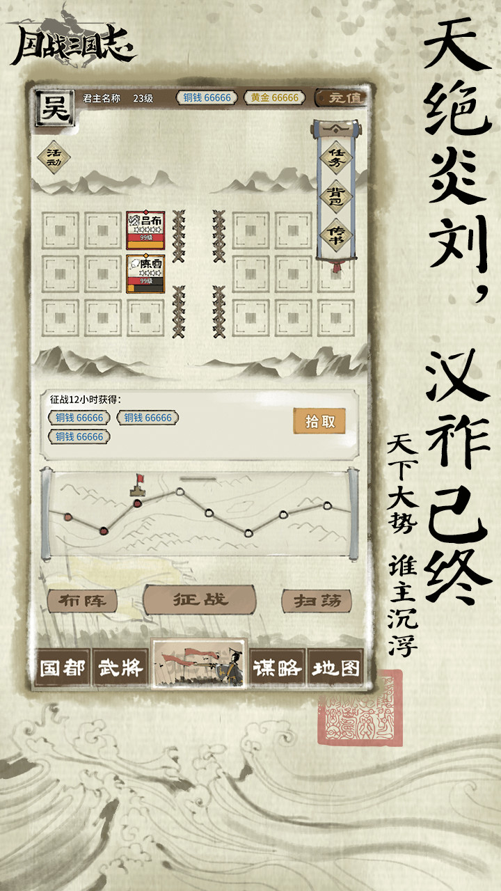 National war and Three Kingdoms(demo) screenshot