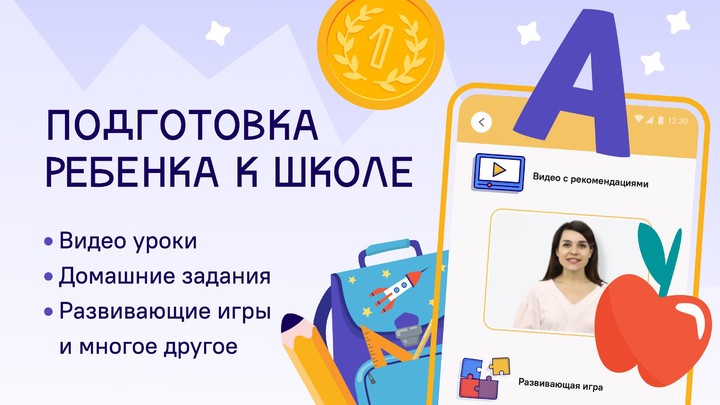 ЕЦДО - дошкольное образование. Учим цифры и буквы