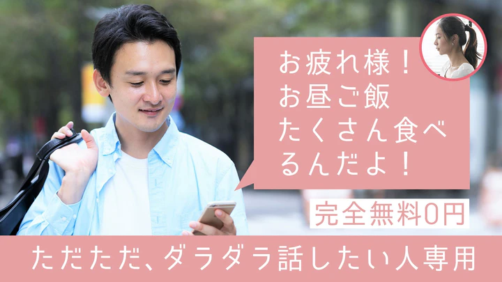 ดาวน โหลด マッチングアプリ ダラチャ 出会い系じゃない暇つぶしチャット Mod Apk V1 55 สำหร บ Android ดาวน โหลด マッチングアプリ ダラチャ 出会い系じゃない暇つぶしチャット Mod Apk V1 55 สำหร บ Android