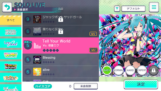 プロジェクトセカイ カラフルステージ！ feat. 初音ミク(JP) screenshot image 13