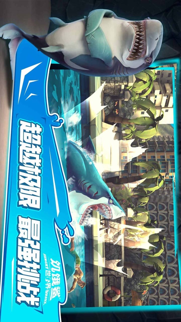Hungry Shark World(Unlimited coins) screenshot image 3_playmod.games