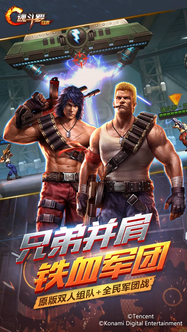 魂鬥羅(BETA) Game screenshot  4