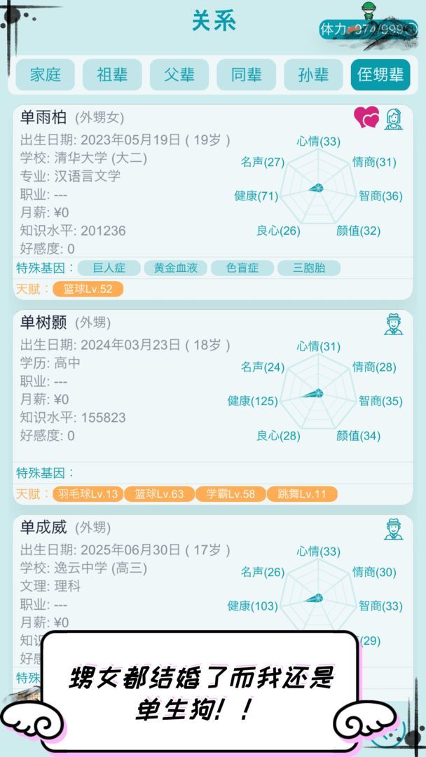 自由人生模拟(No Ads) screenshot image 7