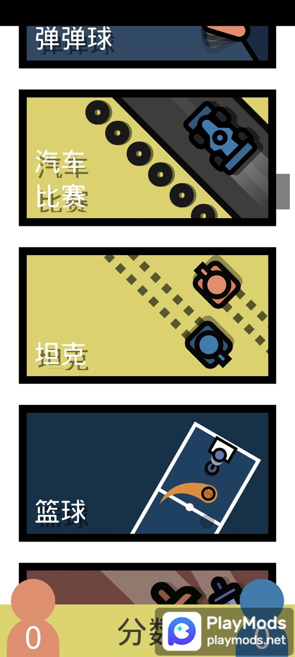 双人小游戏(لا اعلانات) screenshot image 3
