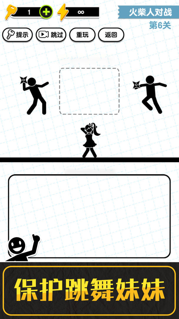 Draw 3 Save: Stickman Puzzle(خالية من الاعلانات ومكافأة) screenshot image 4