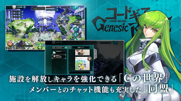 تنزيل コードギアス Genesic Re Code ギアジェネ Mod Apk V 1 0 13 لأجهزة Android