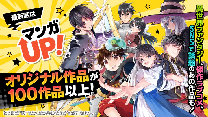 Scarica マンガup 異世界マンガや名作マンガが毎日読める漫画アプリ Mod Apk V5 12 0 Per Android Scarica マンガup 異世界マンガや名作マンガが毎日読める漫画アプリ Mod Apk V5 12 0 Per Android