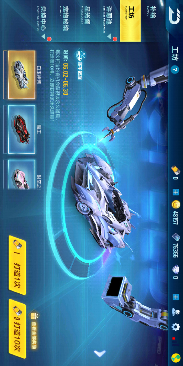 QQ Speed(اختبار) screenshot image 3