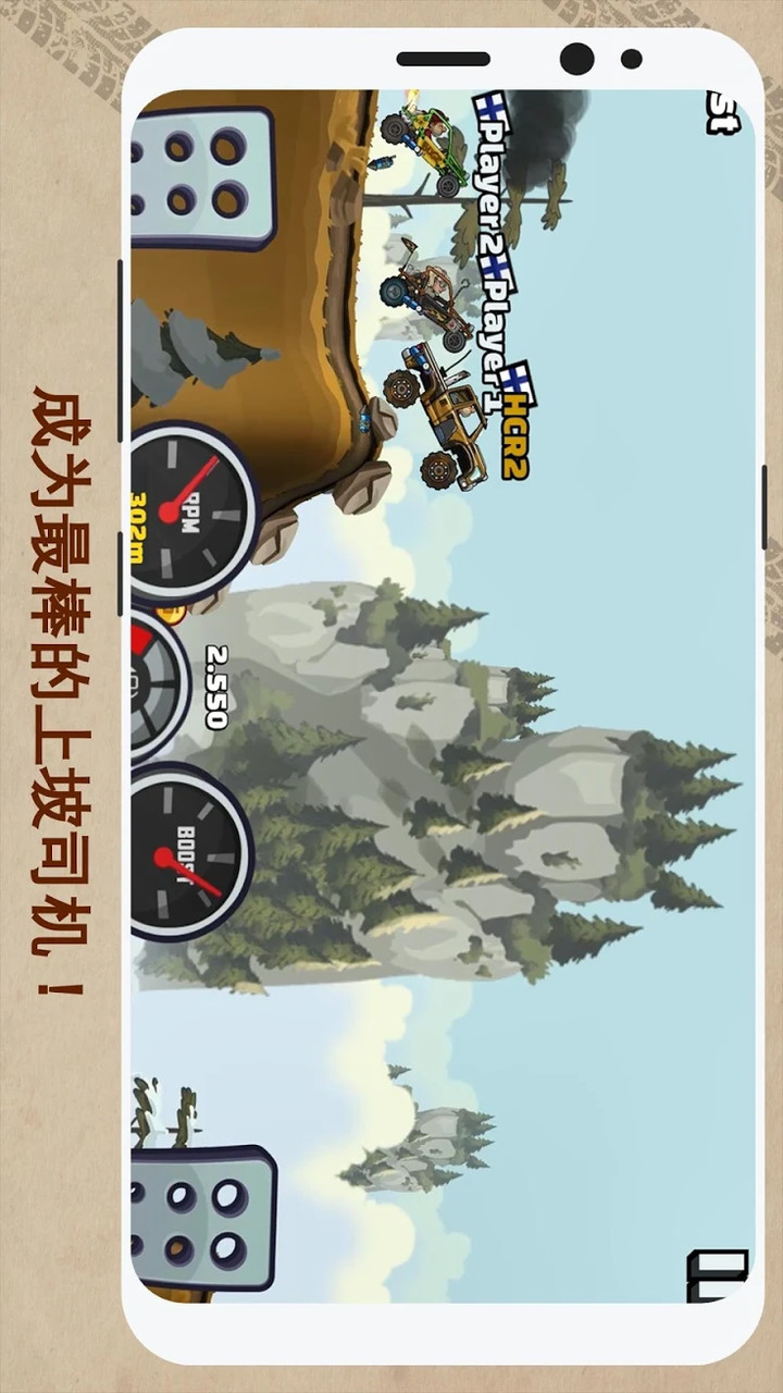 Hill Climb Racing 2(Large gold coins) screenshot