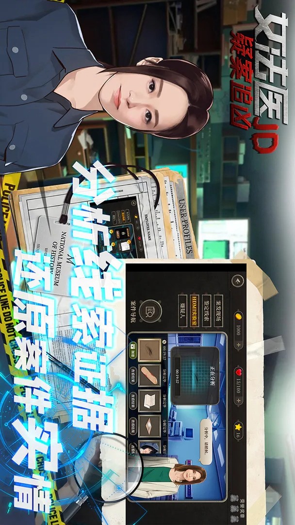 女法医JD(BETA) screenshot image 1 Ảnh chụp màn hình trò chơi