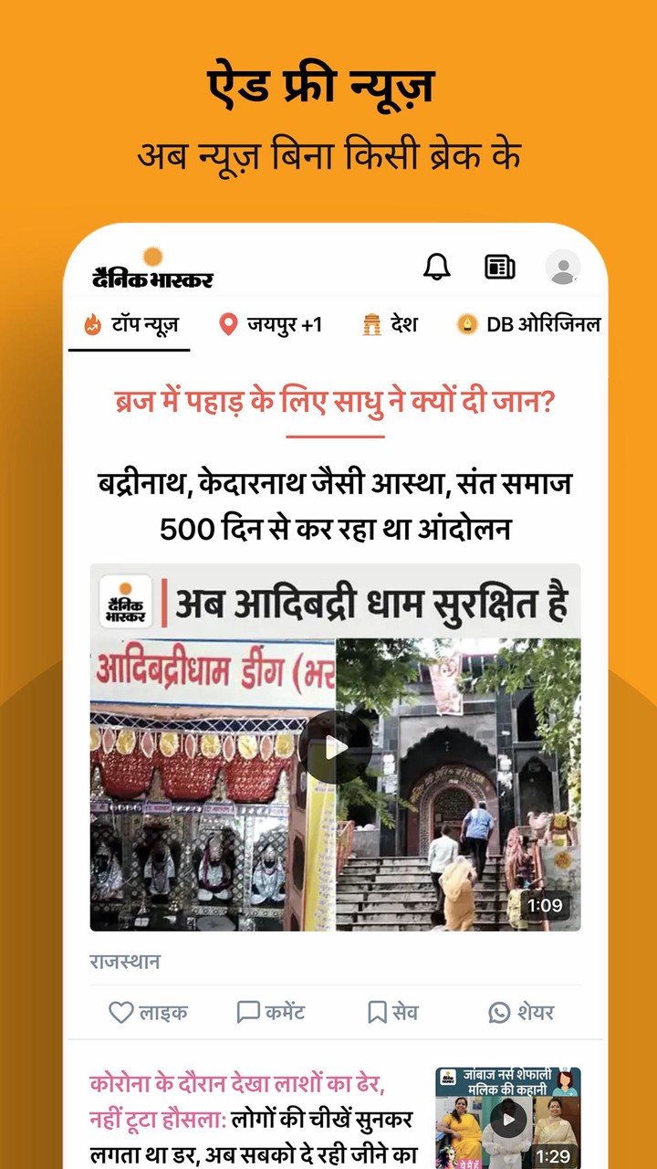 Hindi News by Dainik Bhaskar_modkill.com