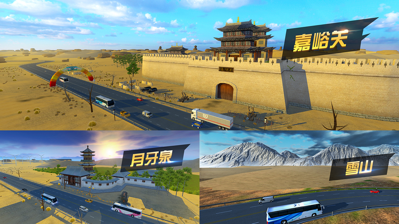 Traveling in China；Truck Simulator(Unlimited currency)