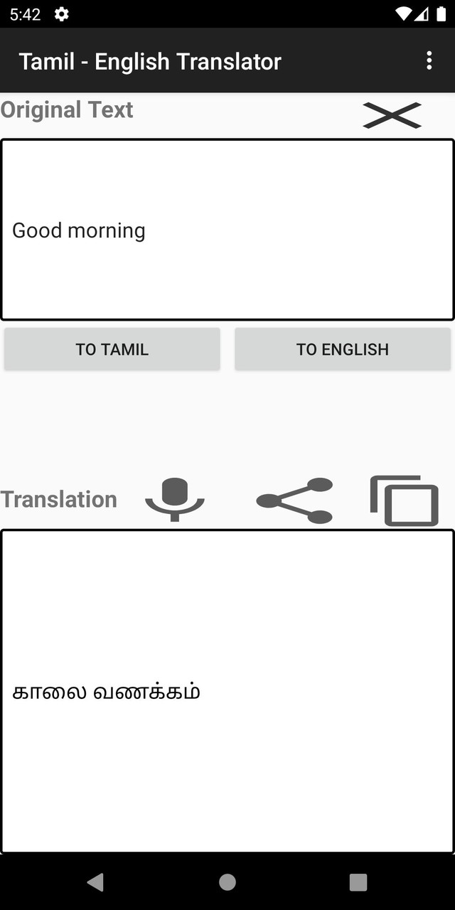 English - Tamil  Translator