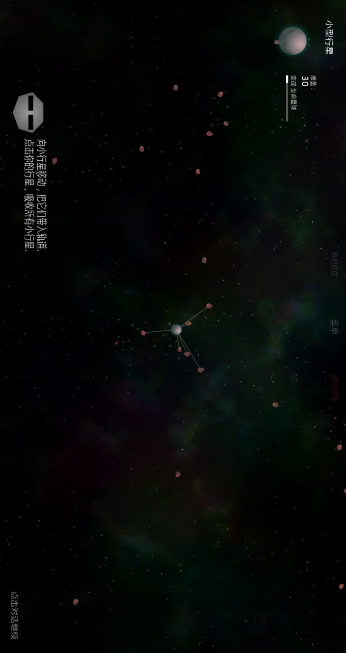 太阳系行星2