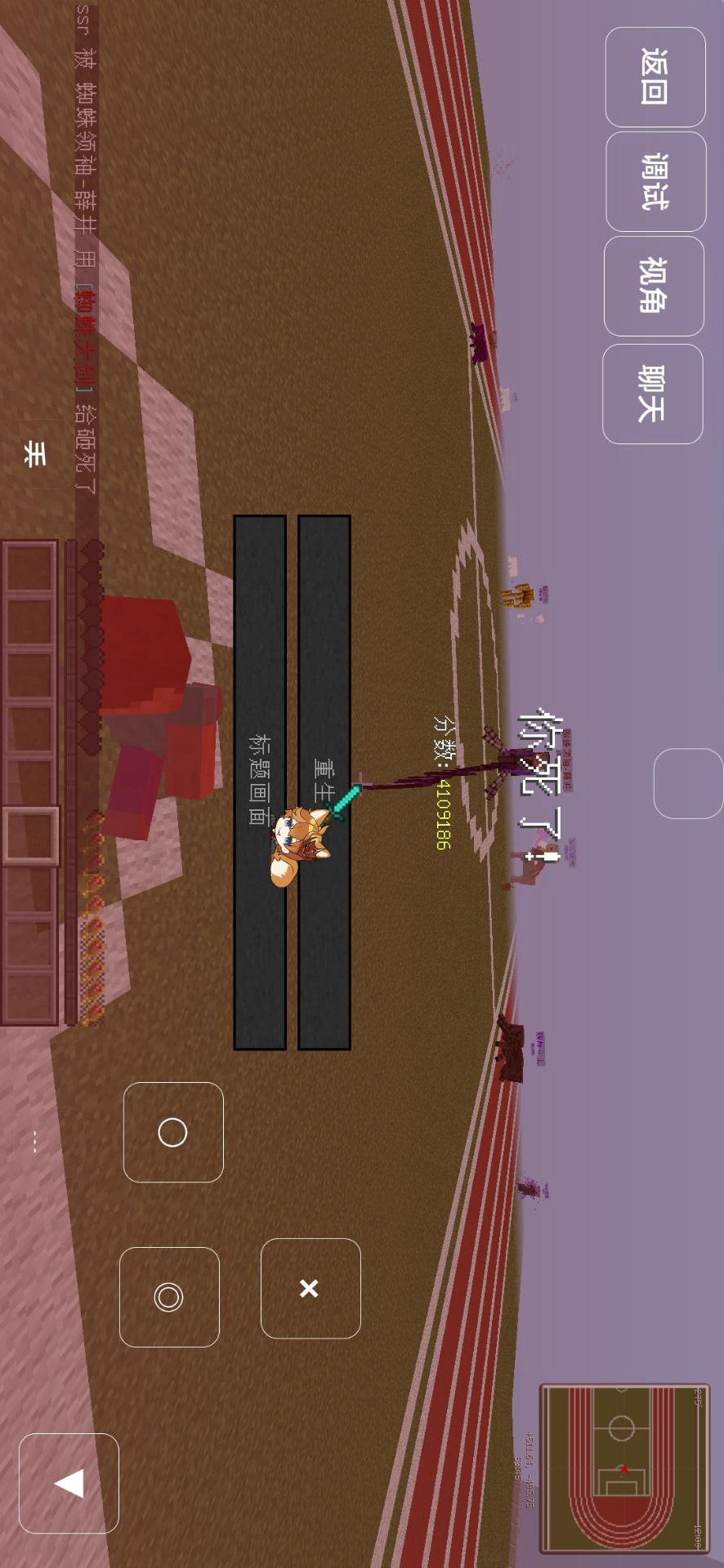 Minecraft(Excalibur creator Mods) Game screenshot  4