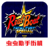 Real Bout Fatal Fury Special(This game is a simulator transplant)_playmods.net