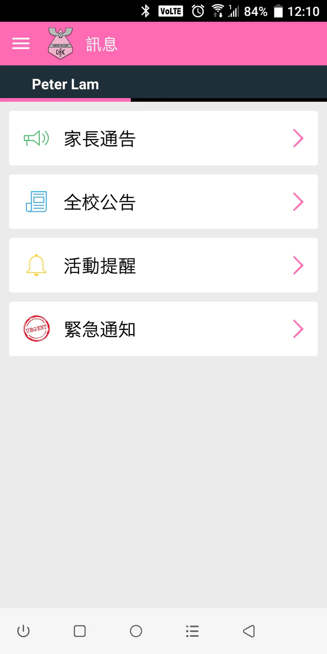 下载安卓版嘉諾撒聖家書院 Hfcc V5 3 3 Mod Apk
