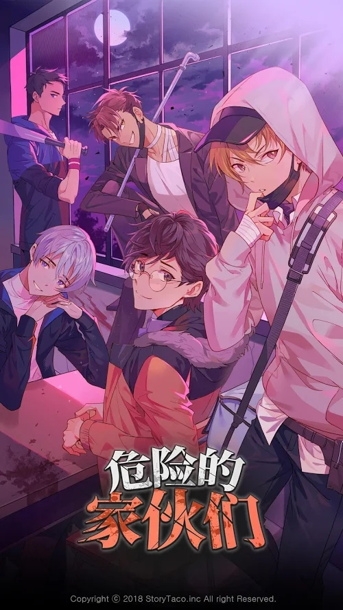 Dangerous Fellows:your Thriller Otome game(Lots of rubies)