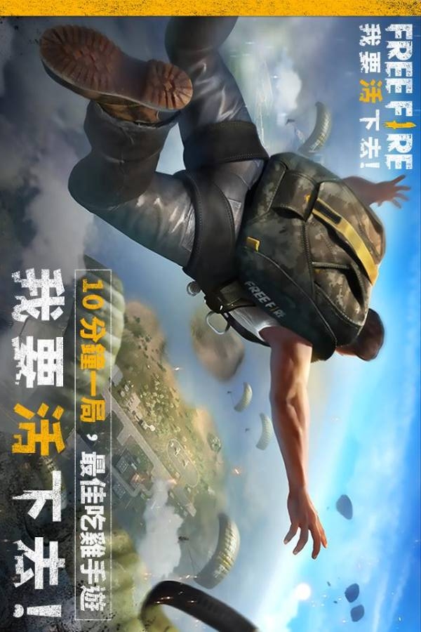 Garena Free Fire Rampage(Aim Assist)