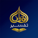 Quran Malayalam Thafseer_playmods.net