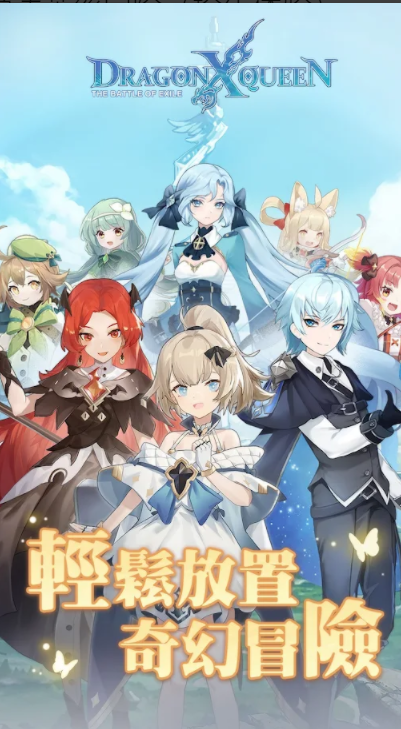 Dragon X Queen: The Battle of Exile_playmods.net