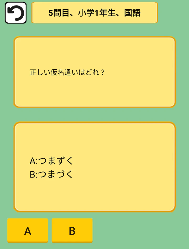 ดาวน โหลด 総復習勉強アプリ 算数 国語 漢字 英語 ドリルちびむすび Mod Apk V1 43 สำหร บ Android