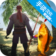 Free download Last sea fishing: monster conflict(Support Chinese) v0.105 for Android