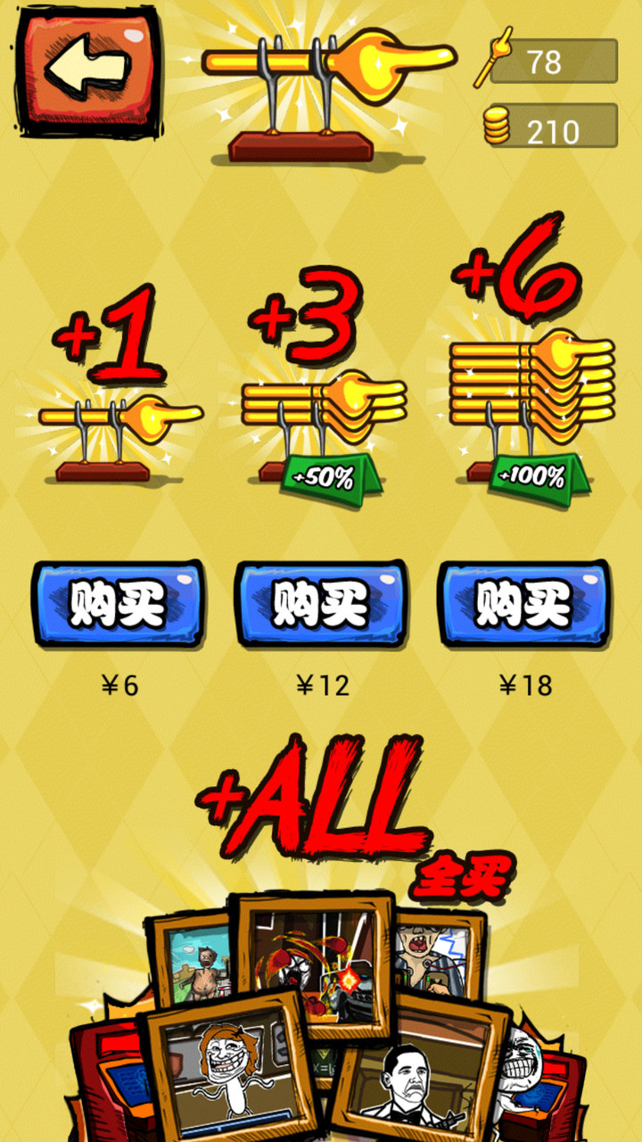 暴走手残大联盟(تسوق مجاني) screenshot image 2