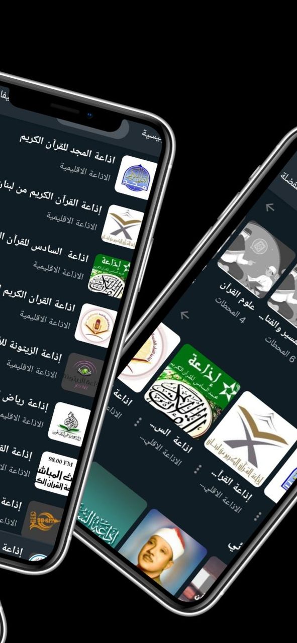 Your Radio Quran Karim