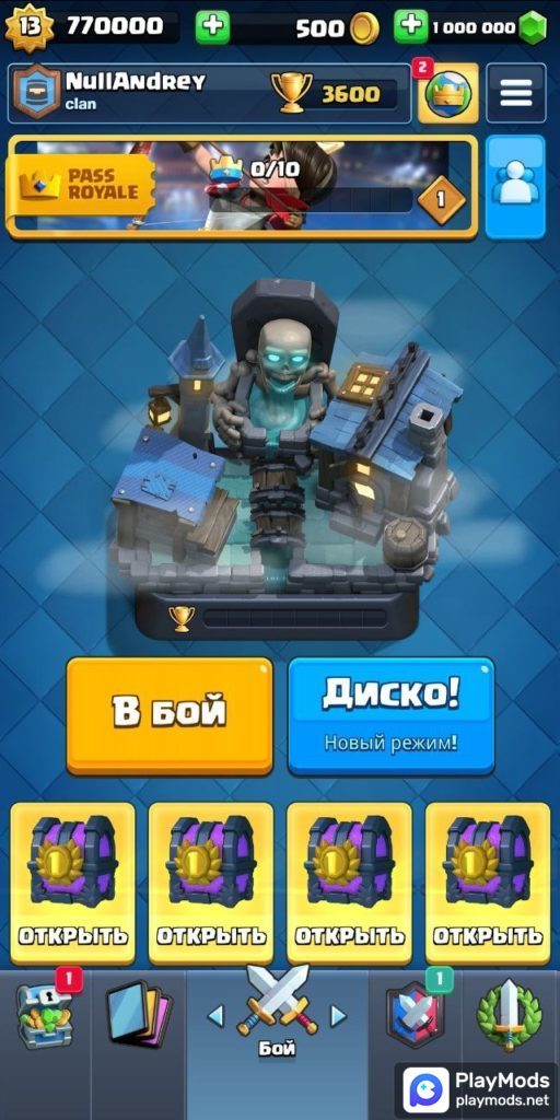 Clash Royale Private Service FR(lots of diamonds) screenshot image 1_playmod.games
