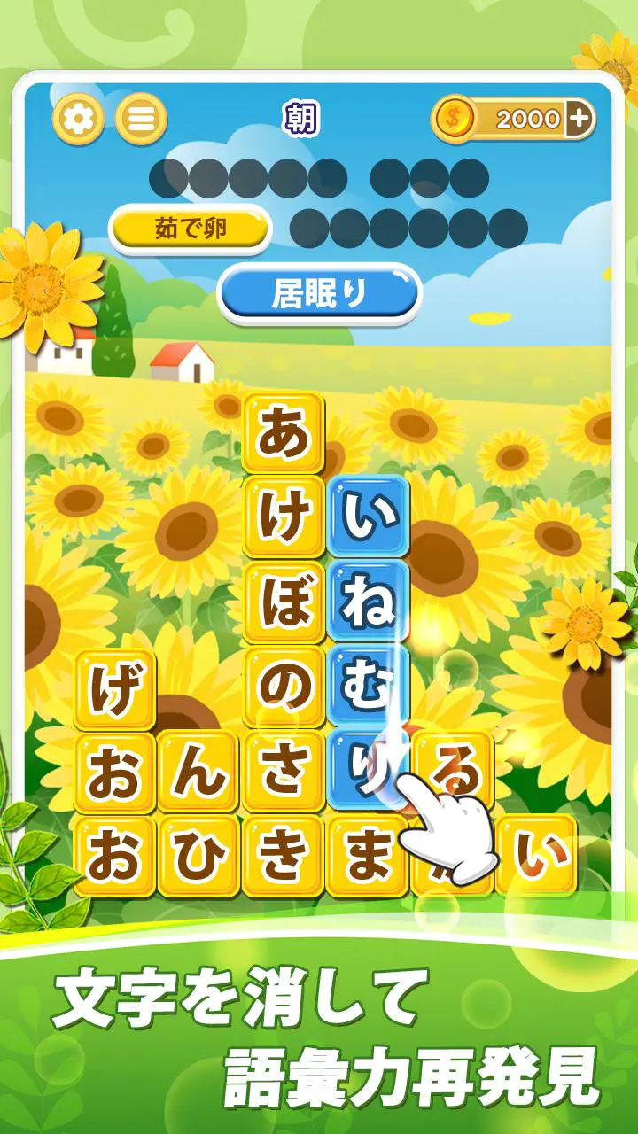 Skachat たんクラ 単語クラッシュ 言葉消し単語パズルゲーム Apk V3 0 2 Dlya Android