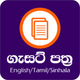 Sinhala and Tamil Gazette LK_playmods.net