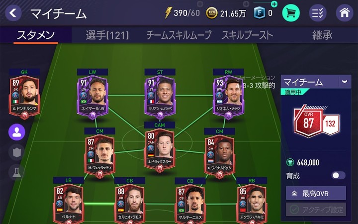 FIFA MOBILE_modkill.com