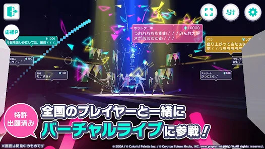 プロジェクトセカイ カラフルステージ！ feat. 初音ミク(JP) screenshot image 19