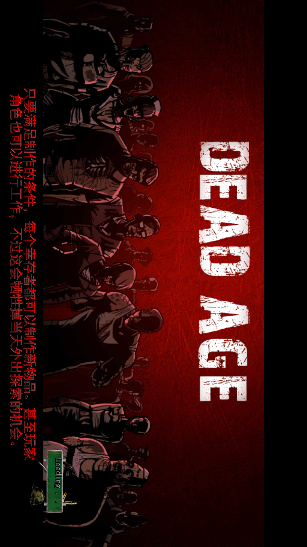 Dead Age(All contents for free)