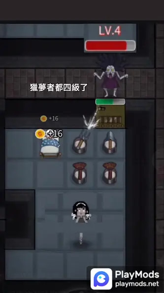 猛鬼宿舍(نقود لا محدودة) screenshot image 1