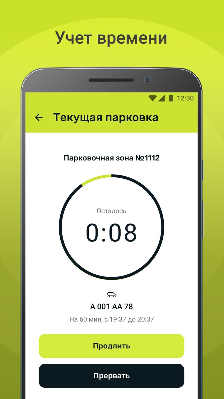 парковка через одну. оплата парковки в санкт-петербурге через приложение. приложение оплаты парковки в санкт петербурге. приложение парковки санкт-петербурга. приложение парковки санкт-петербурга оплата в санкт-петербурге.