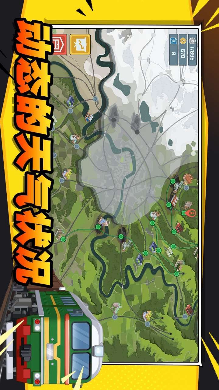 火车傲游世界(Không có quảng cáo và có thưởng) screenshot image 3